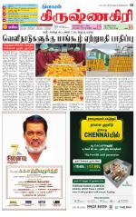 Krishnagiri-Salem Supplement