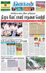 Tirunelveli Main