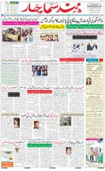 The Daily Hindsamachar Jalandhar