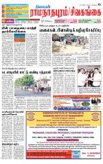 Madurai-Ramnad Supplement