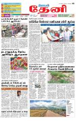 Theni-Madurai Supplement