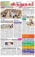 Virudhunagar-Madurai Supplement