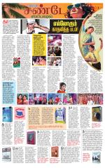 Villupuram Supplement