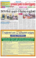 Nagai-Trichy Supplement