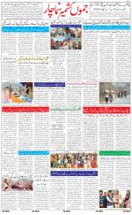 The Daily Hindsamachar Jammu
