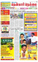 Nellai District-Tirunelveli Supplement