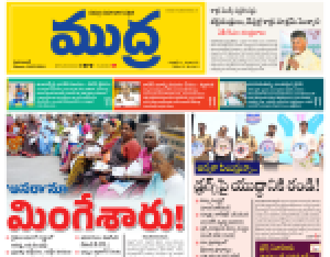 Mudra Epaper 14-07-2024