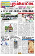 Pudukkottai-Trichy Supplement