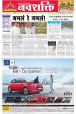 Navshakti Epaper