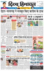 Divya Himachal Shimla