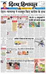 Divya Himachal Chandigarh+Mera Shimla +Aastha