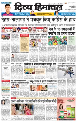 Divya Himachal chandigarh