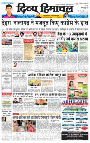 Divya Himachal Pathankot