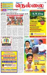 Nellai City-Tirunelveli Supplement