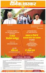 सतना-विंध्य