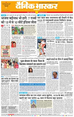 नागपुर-विदर्भ