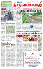 Tiruvellore-Chennai Supplement