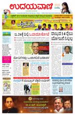 Hubballi Edition