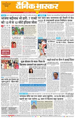 छत्रपति संभाजीनगर