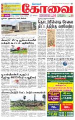 Coimbatore Supplement