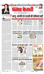Rewari - Punjab Kesari