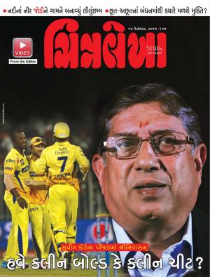Chitralekha Gujarati - December 15, 2014