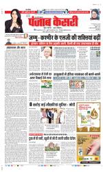 Bulndsahar - Punjab Kesari