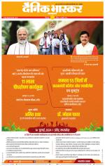 छिंदवाड़ा 