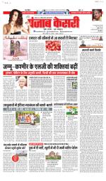 Bihar and Jharkhand - Punjab Kesari