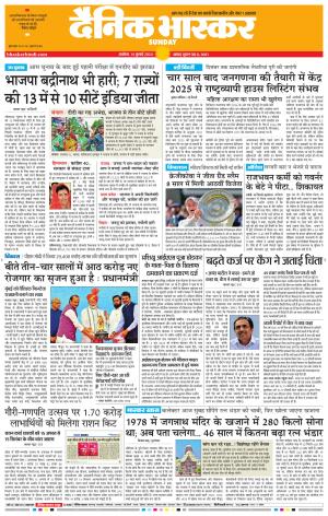 अकोला सिटी