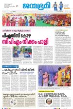 Kollam