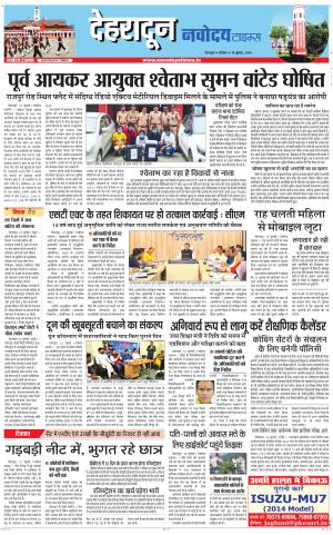 DEHRADUN TIMES