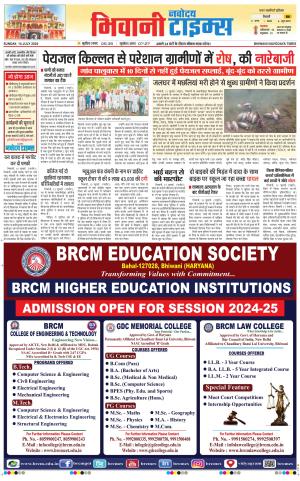 BHIWANI TIMES