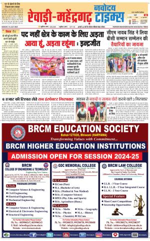 REWARI-MAHENDERGARH TIMES