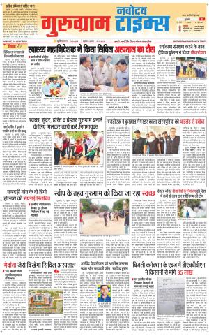 The Navodaya Times Gurgaon
