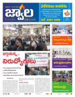 jwaala Daily