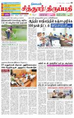 Chitoor-Vellore Supplement