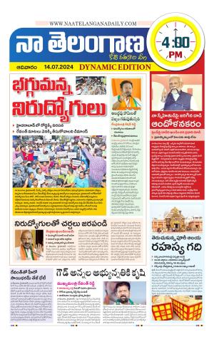 Naa Telangana Dynamic