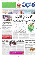 Vidhaatha ePaper 
