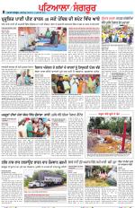 Punjabi Tribune (Patiala-Sangrur)