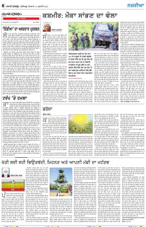 Nazaria_15_July_2024