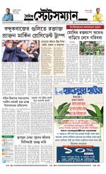 Dainik-Statesman