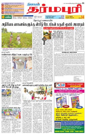 Dharmapuri-Salem Supplement