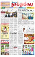 Tuticorin-Tirunelveli Supplement
