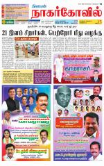 Kanyakumari-Nagarcoil Supplement