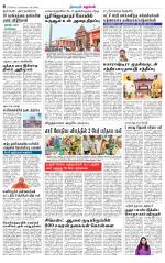 Villupuram Supplement