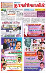 Nagarcoil Supplement