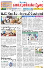 Nagai-Trichy Supplement