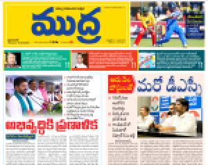 Mudra Epaper 15-07-2024