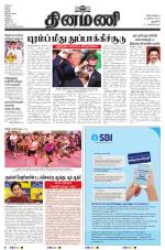 Dinamani - New Delhi